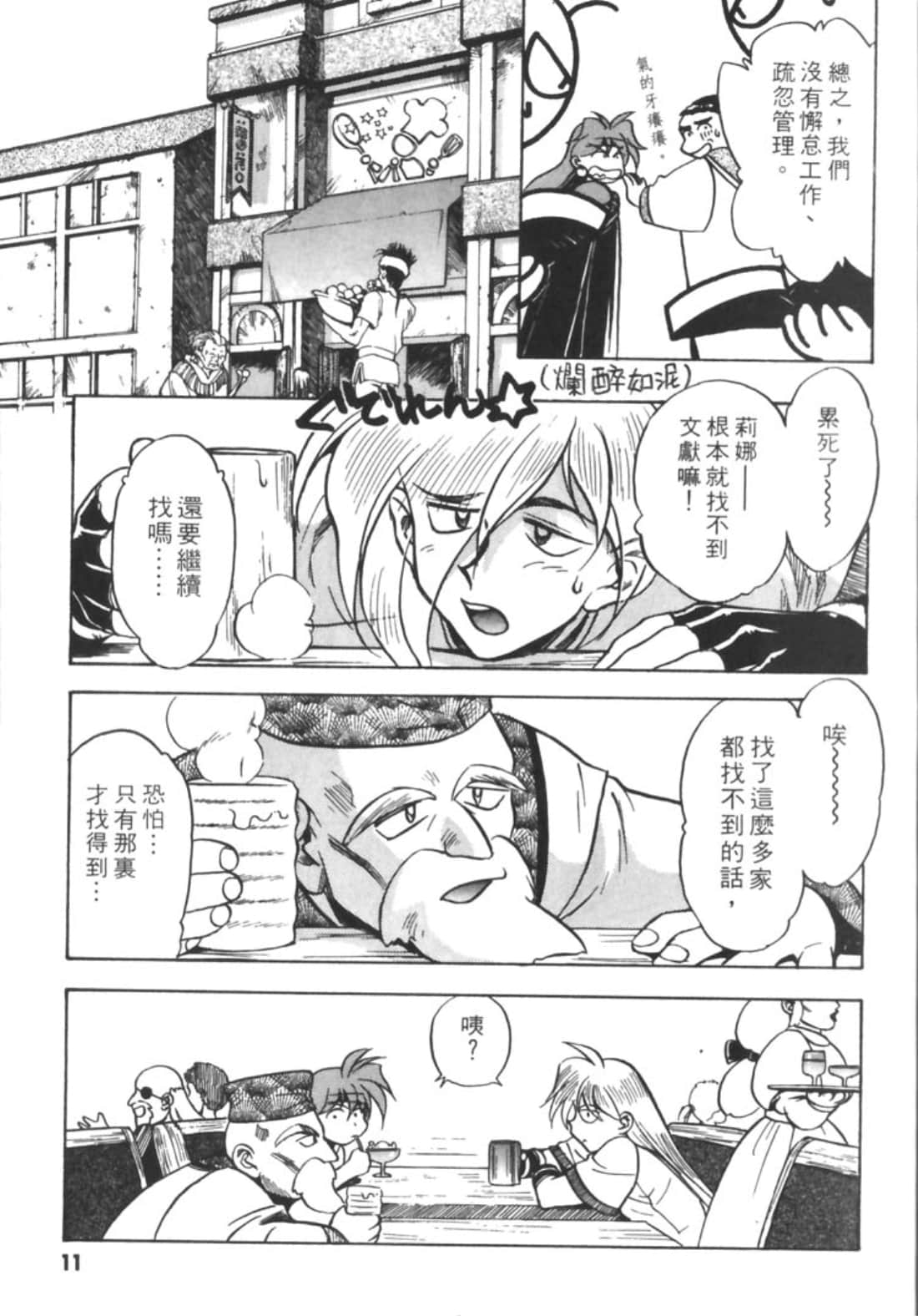 第 16 页