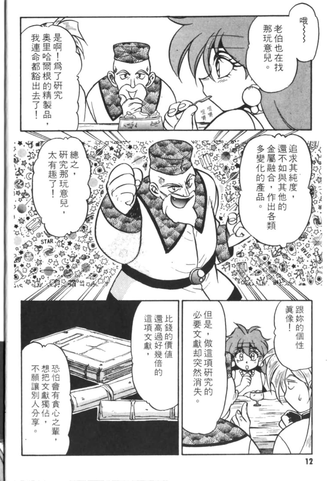 第 17 页