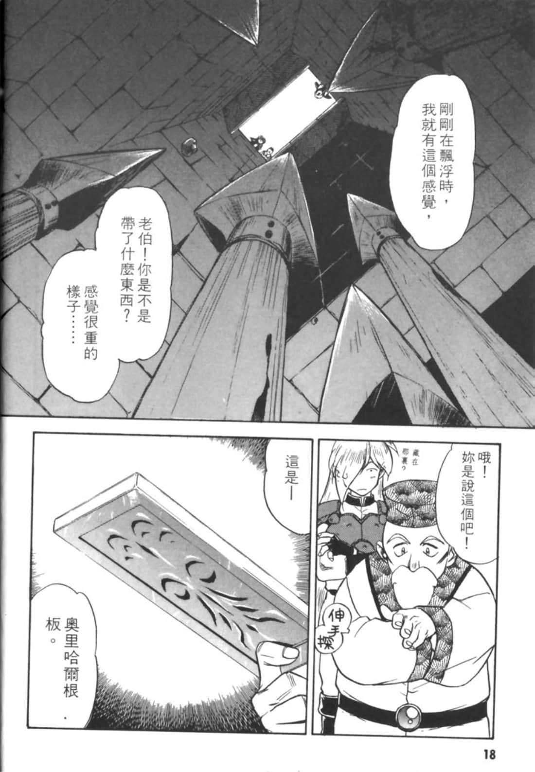 第 23 页