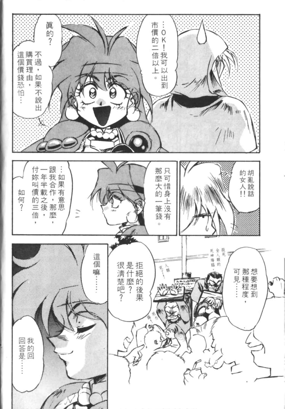 第 49 页