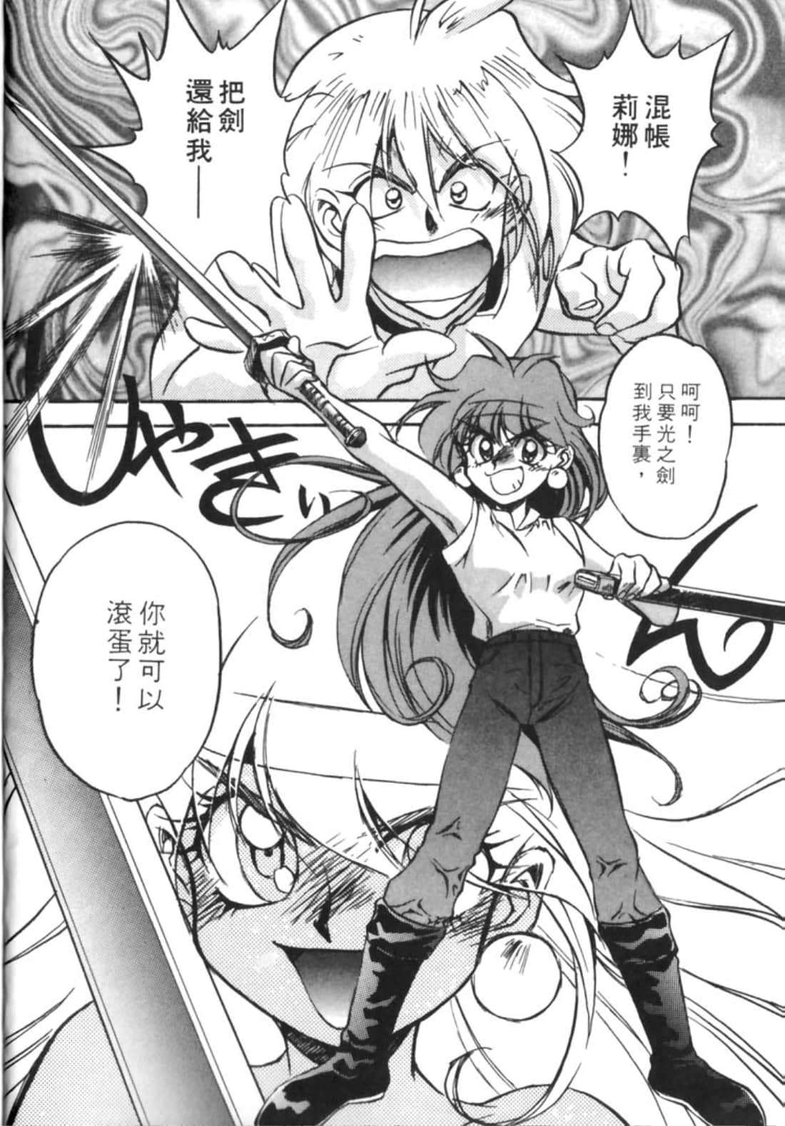 第 67 页