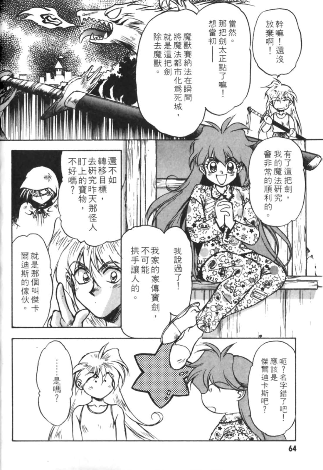 第 69 页