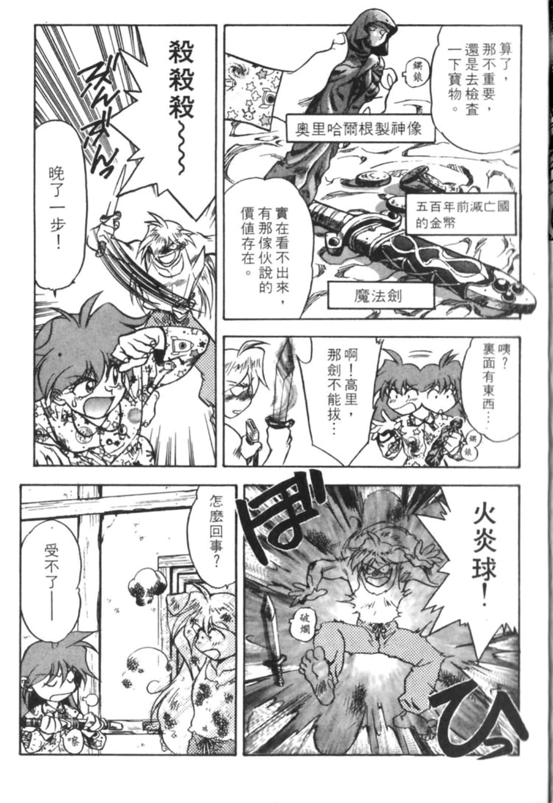第 70 页