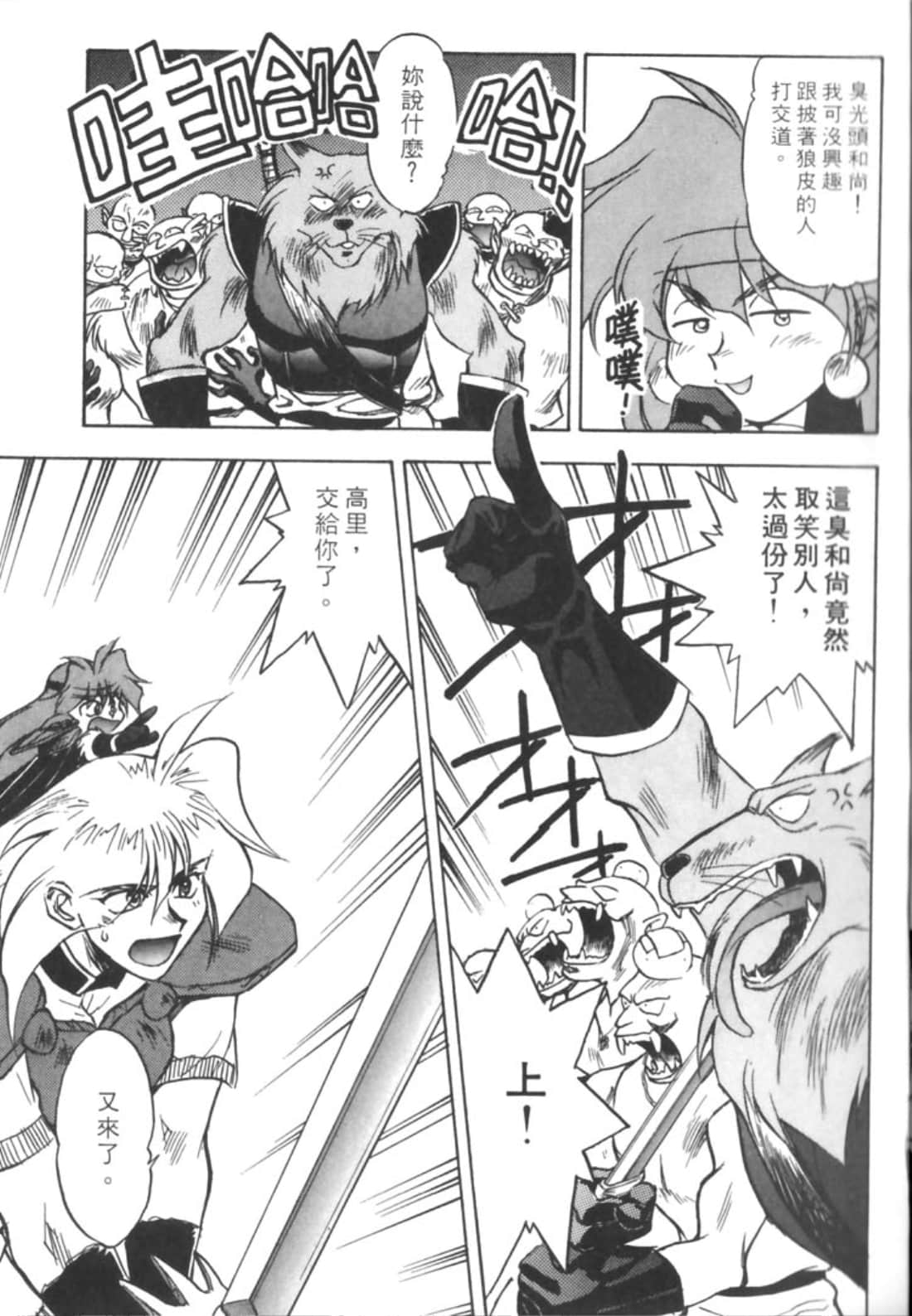 第 76 页