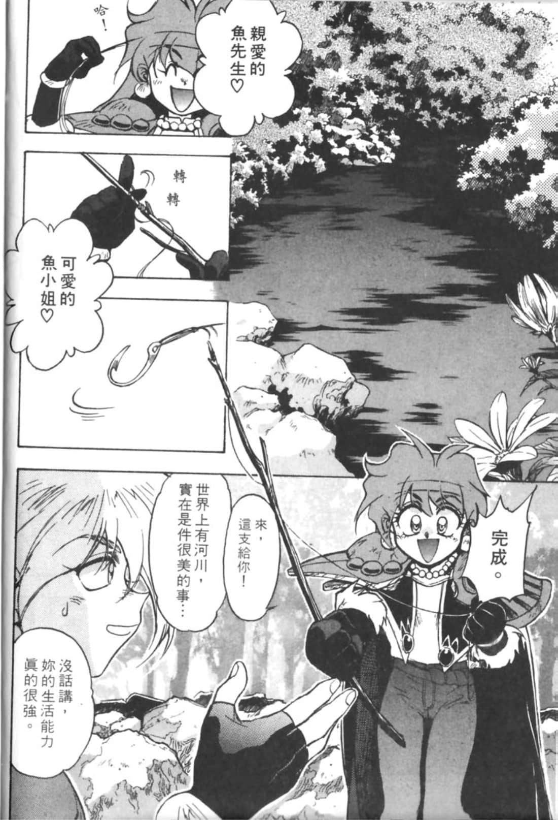 第 97 页