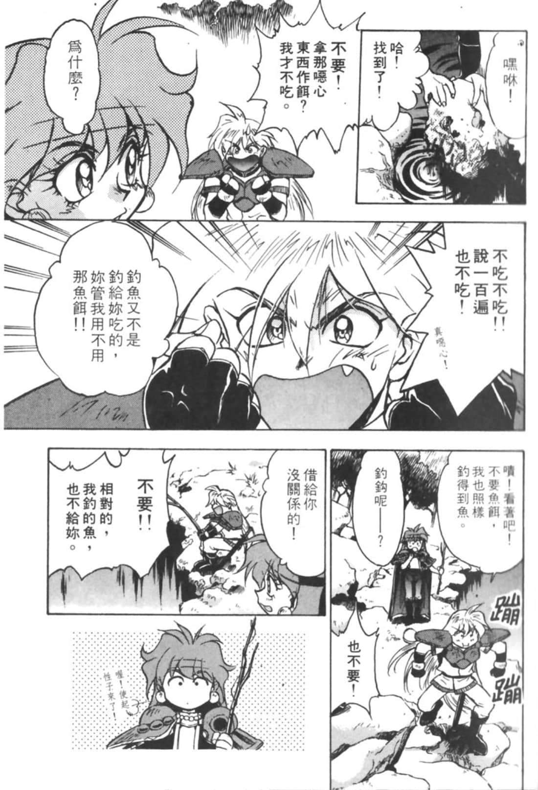 第 98 页