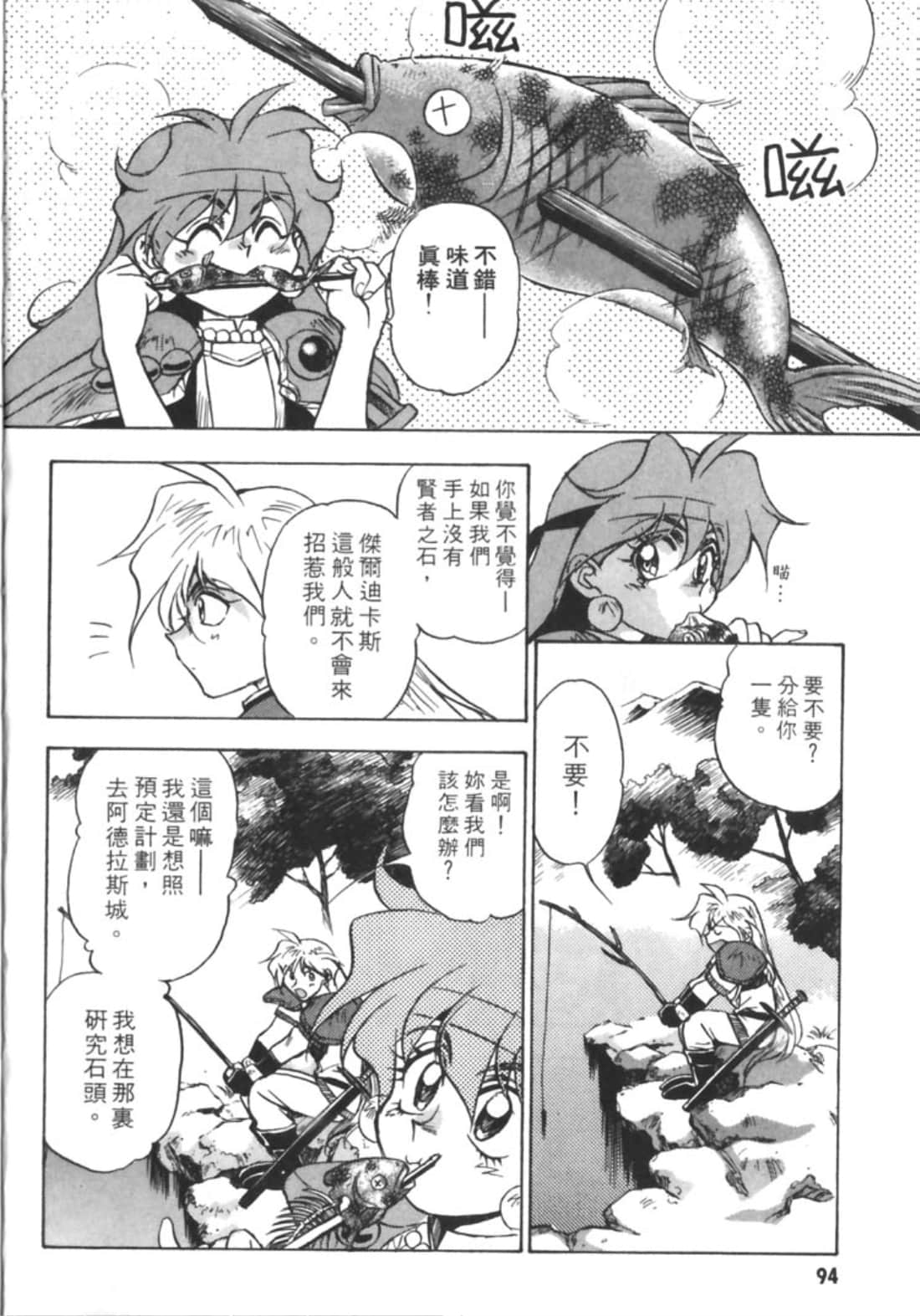 第 99 页