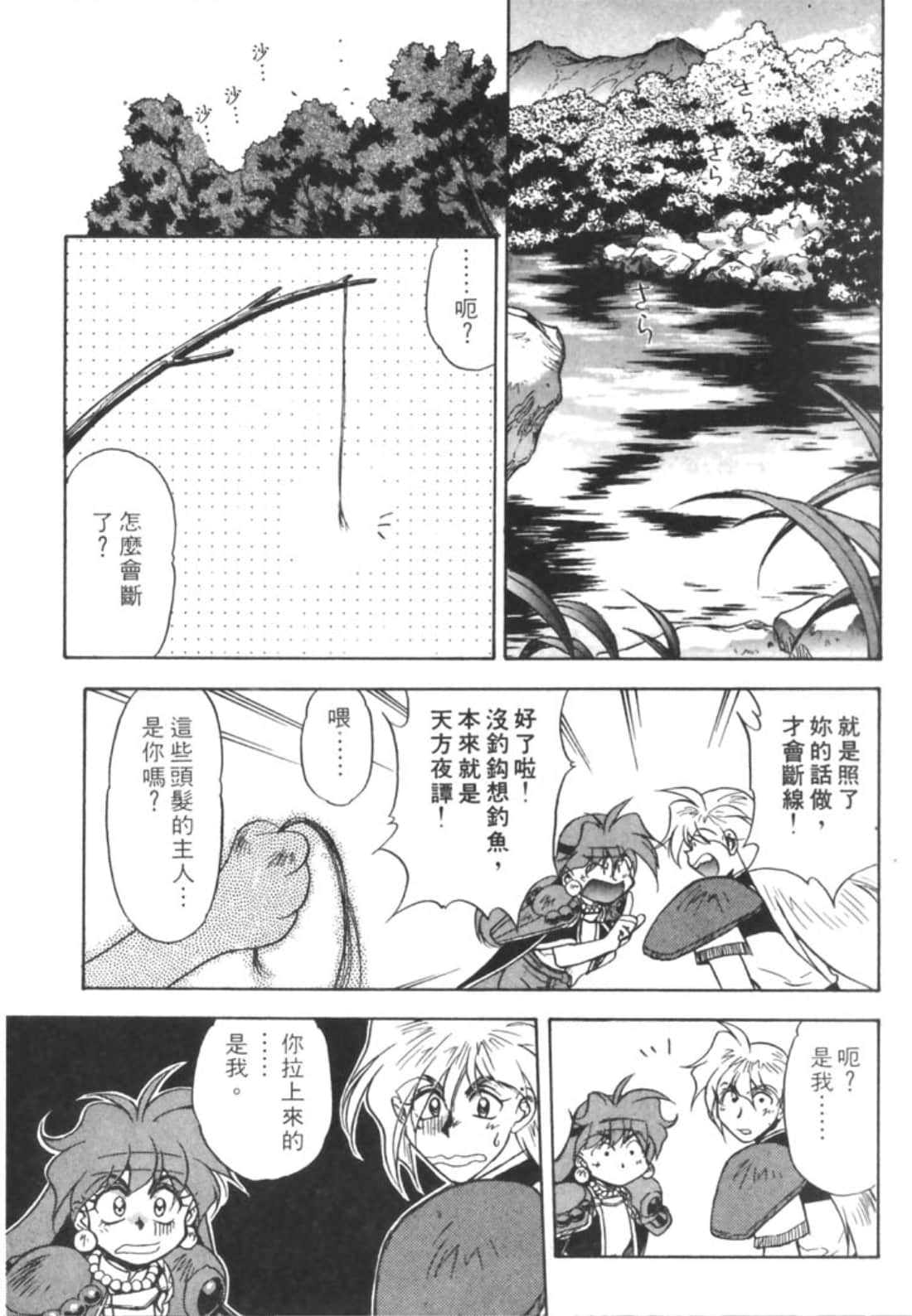 第 102 页