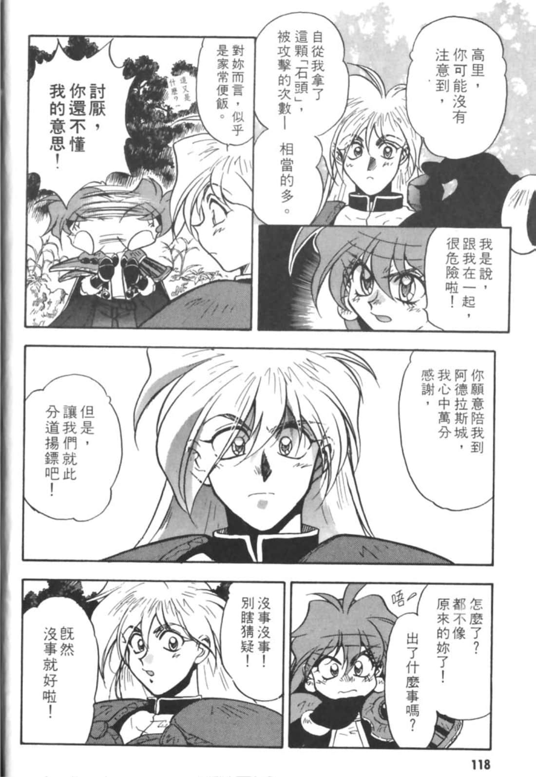 第 123 页