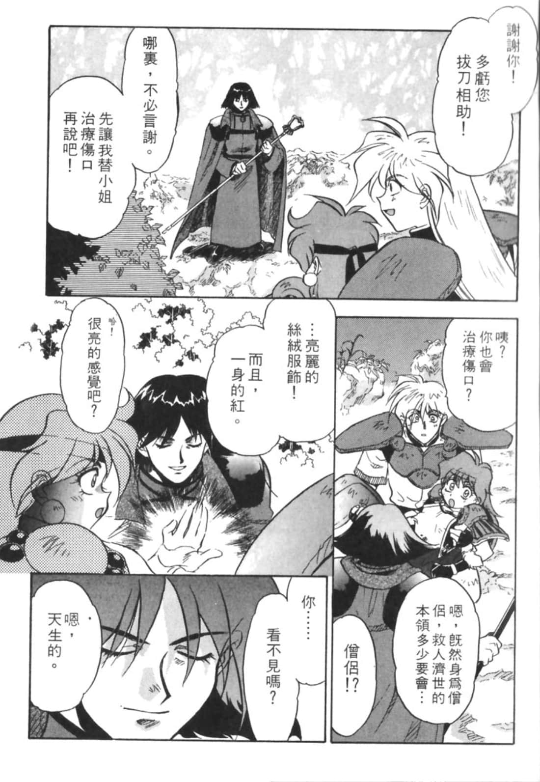 第 138 页