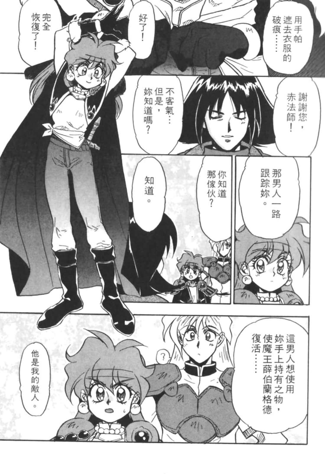 第 142 页