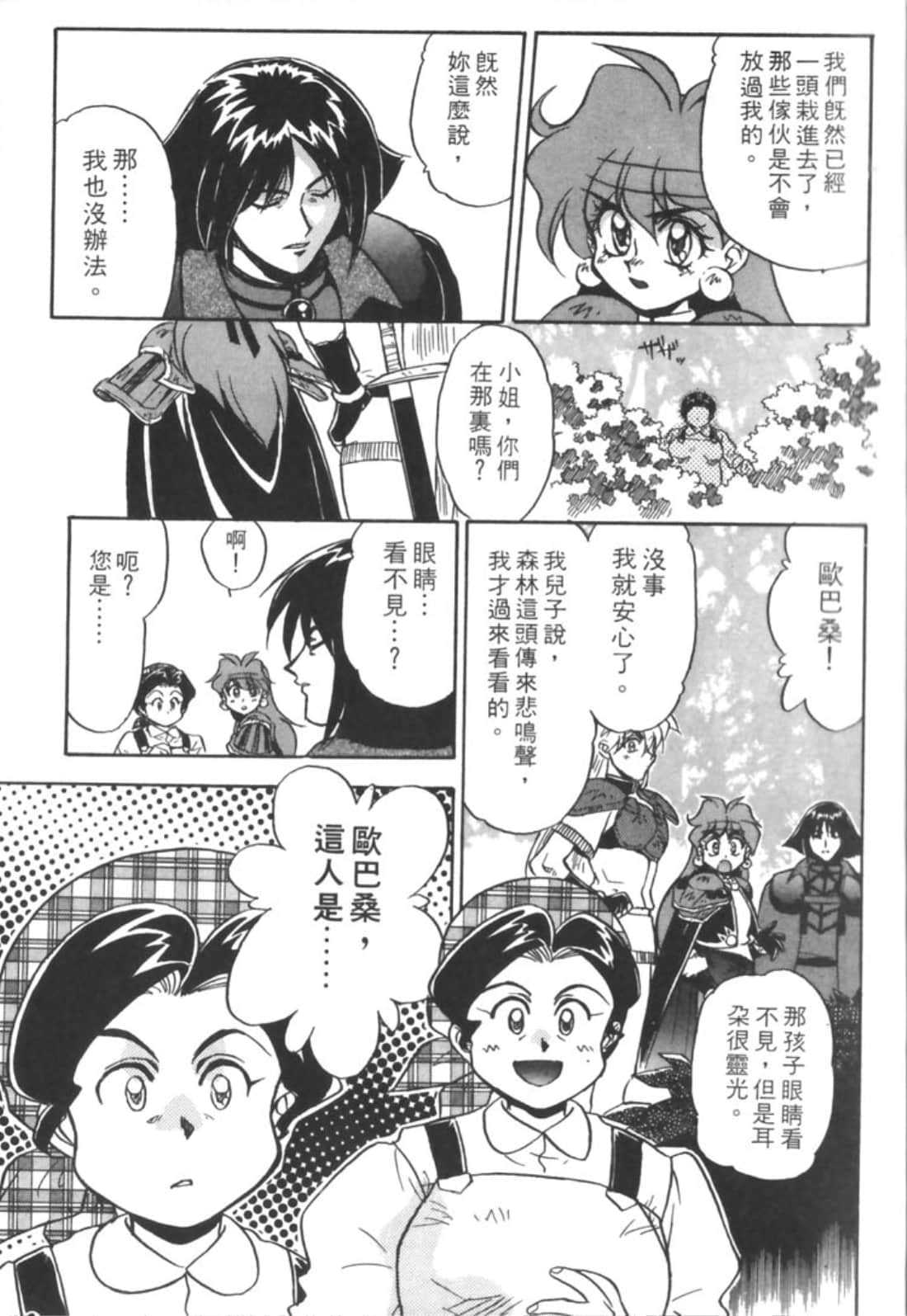 第 144 页