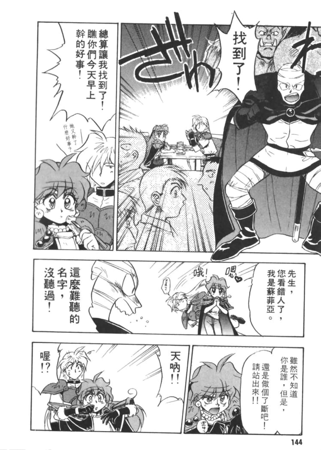 第 149 页
