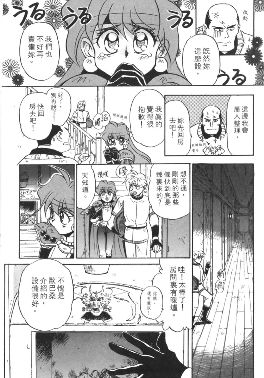 第 156 页