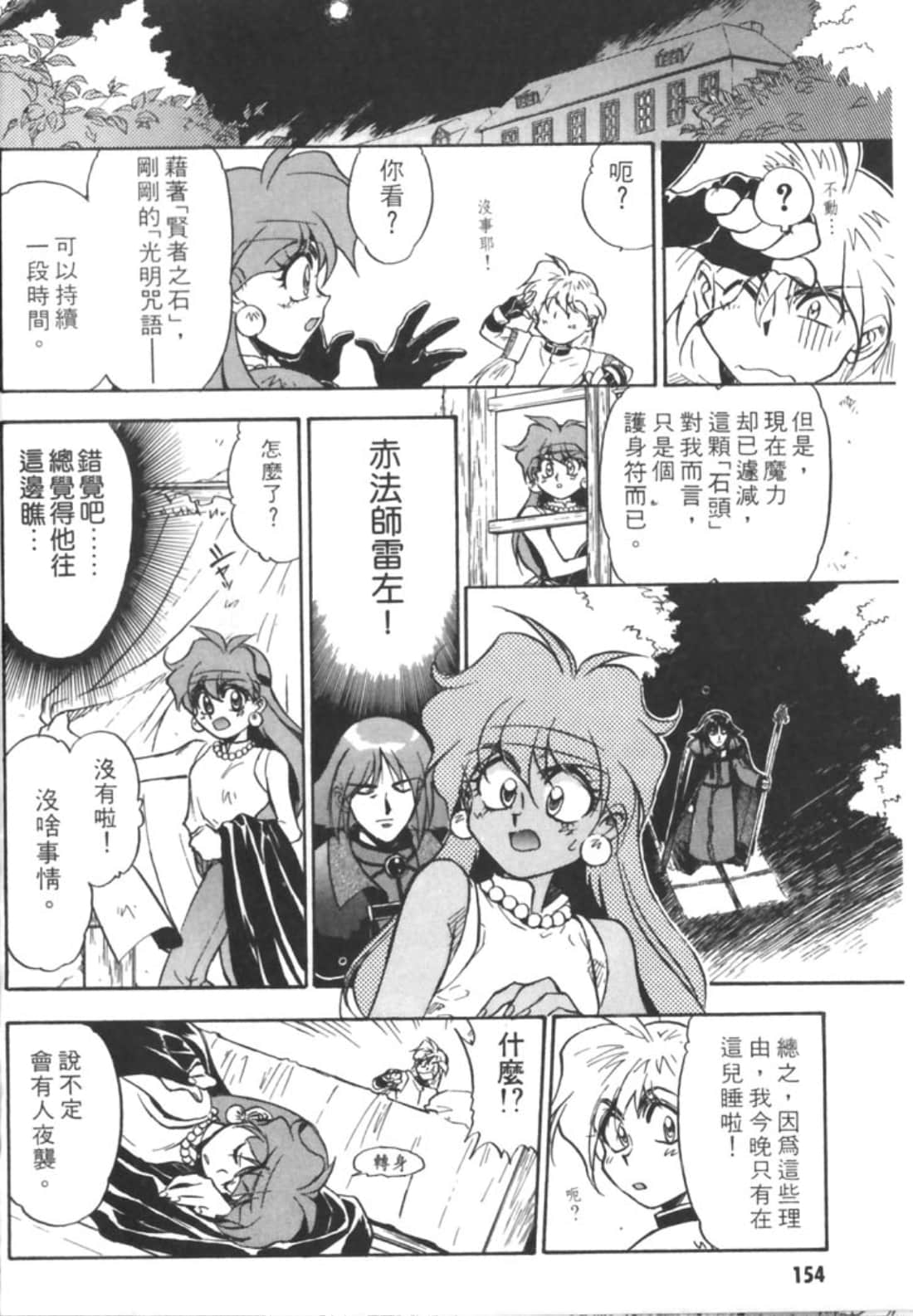 第 159 页