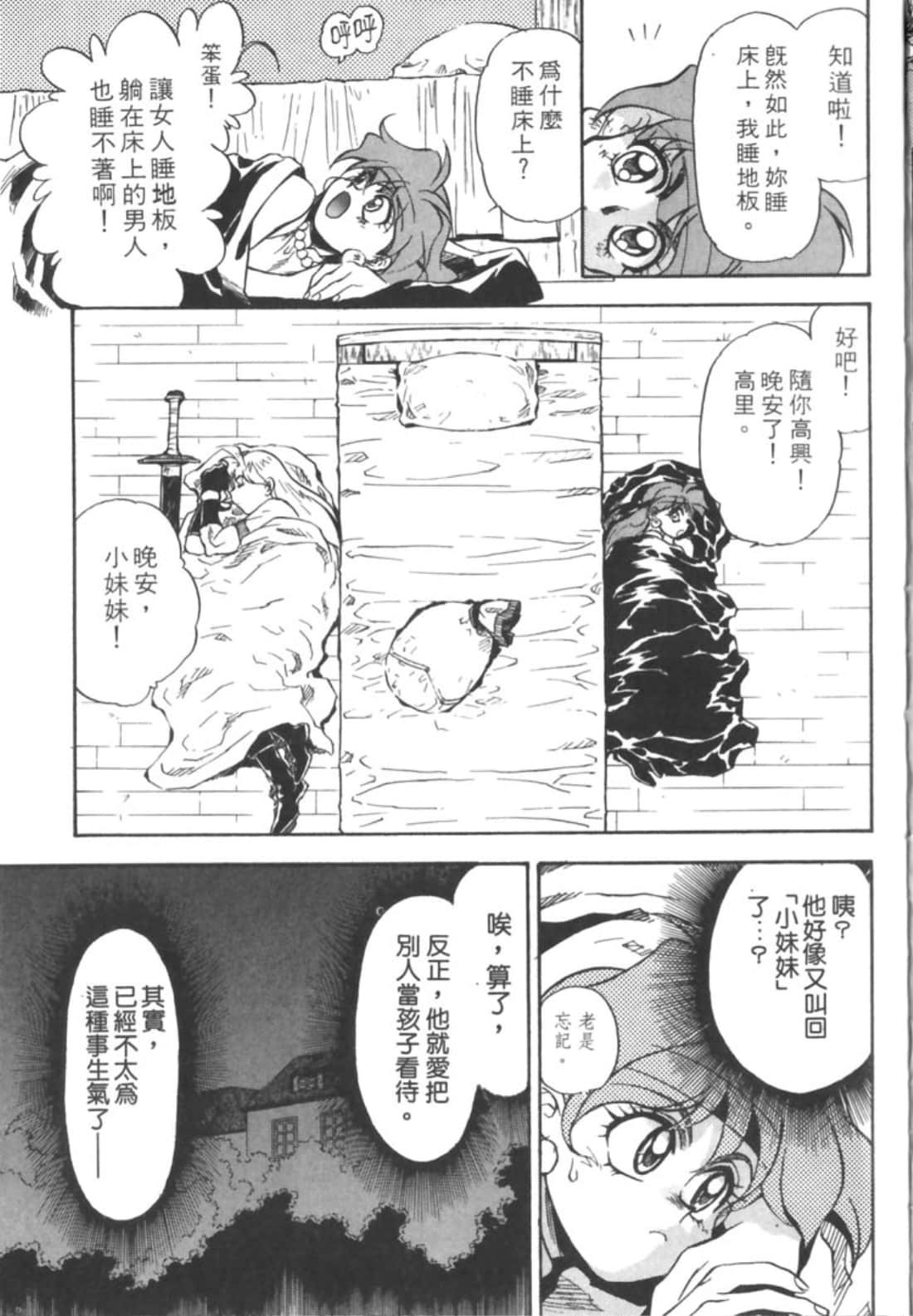 第 160 页