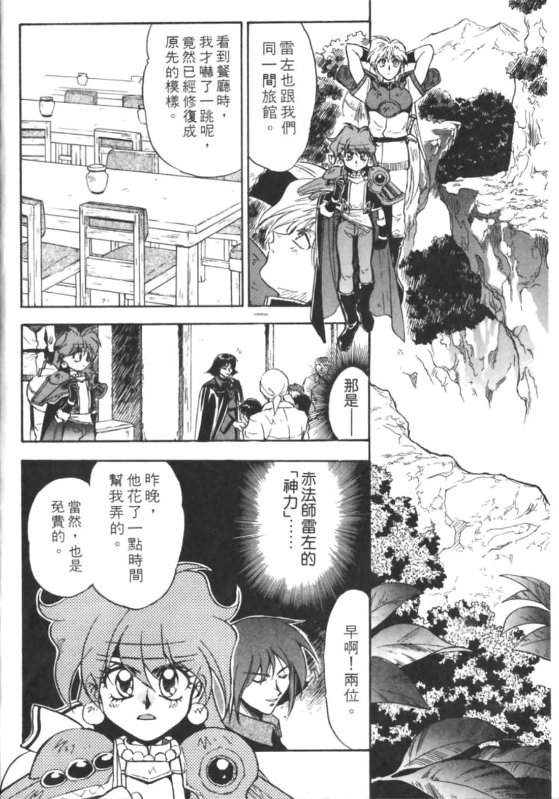 第 161 页