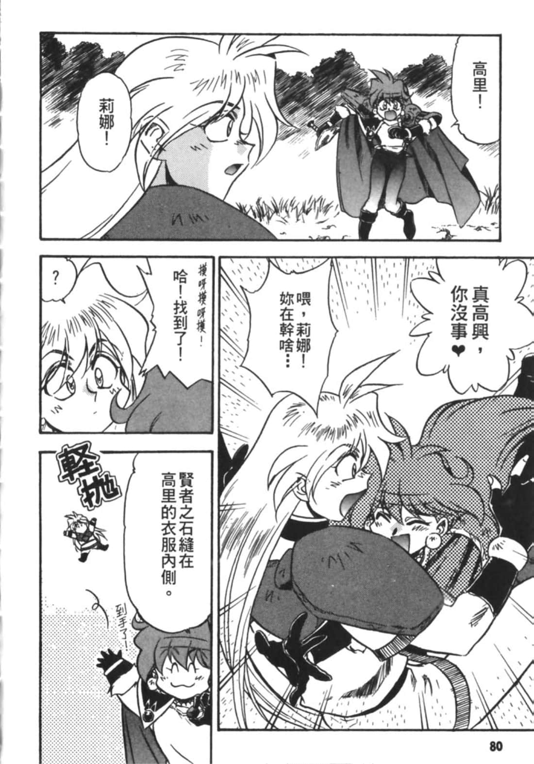 Page 85
