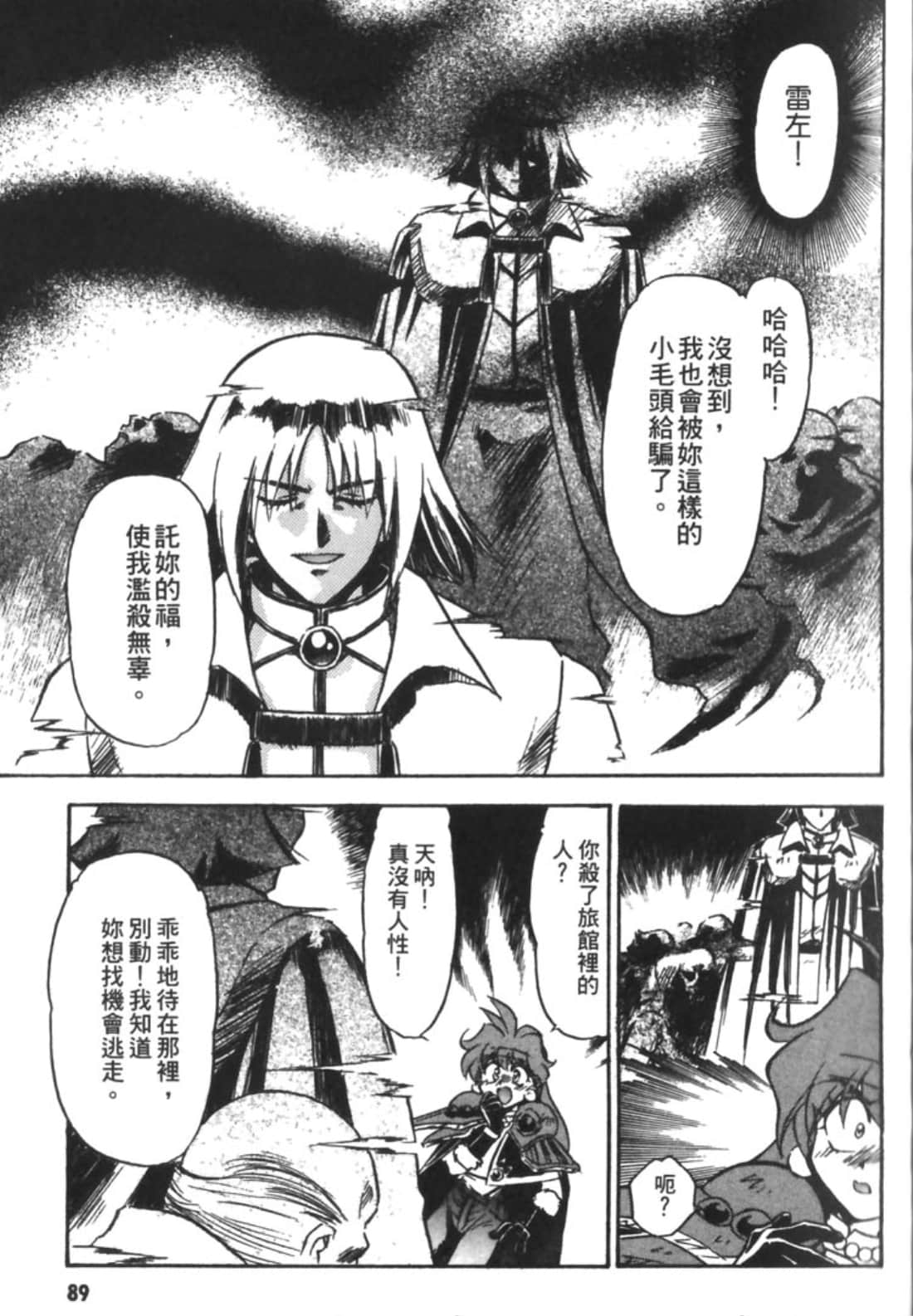 Page 94