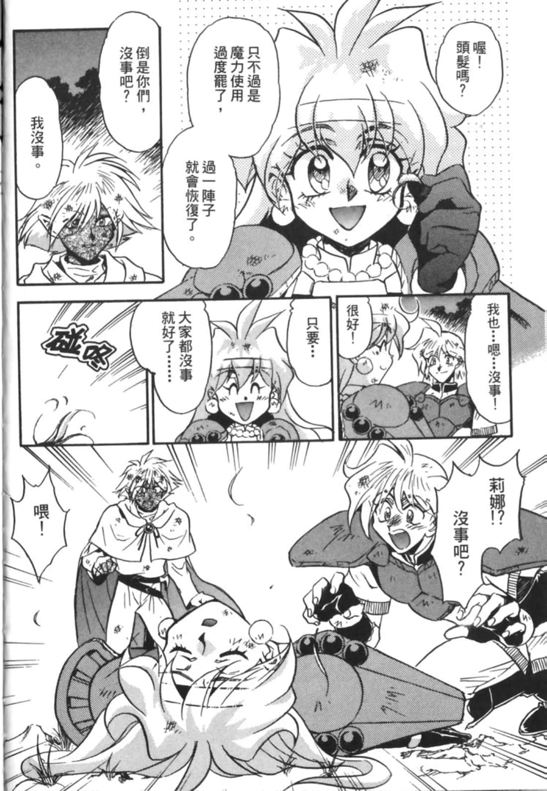 Page 159
