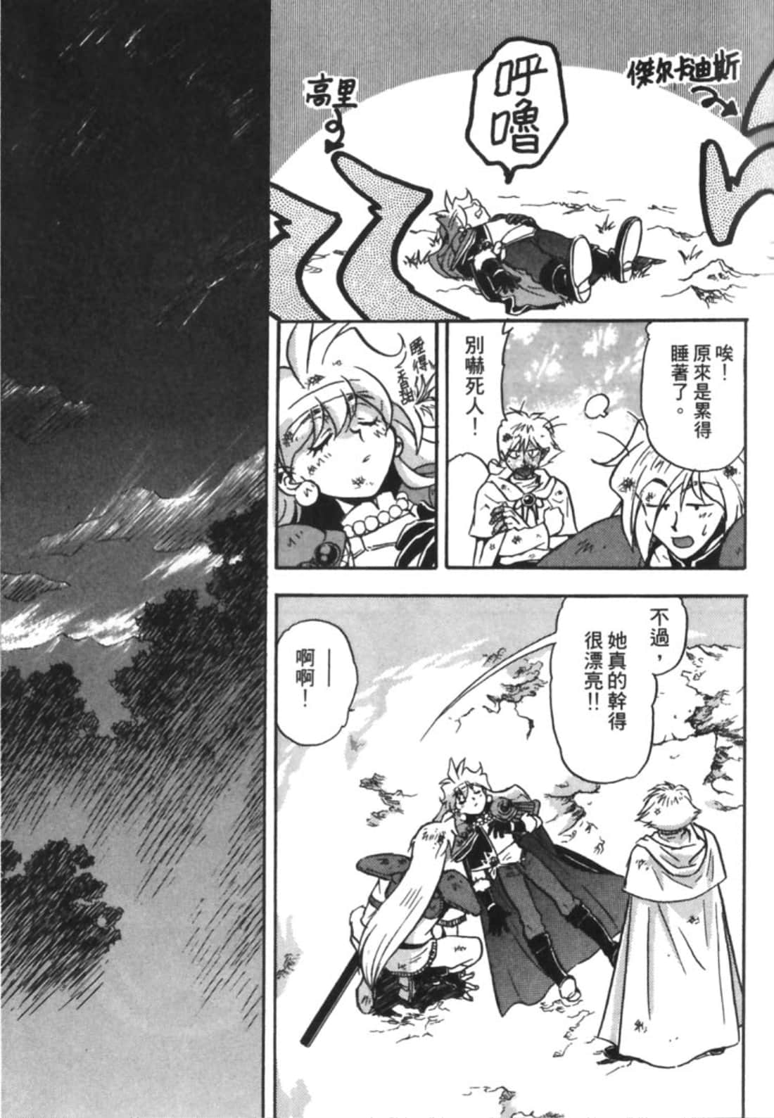 Page 160