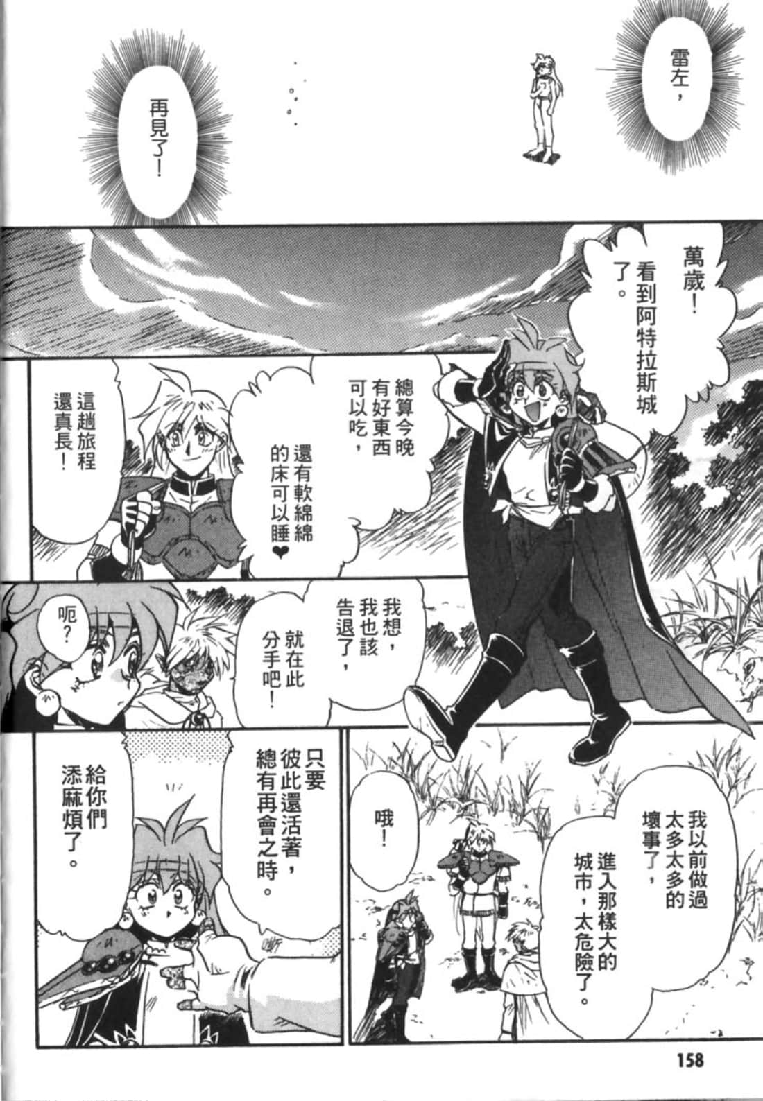 Page 163