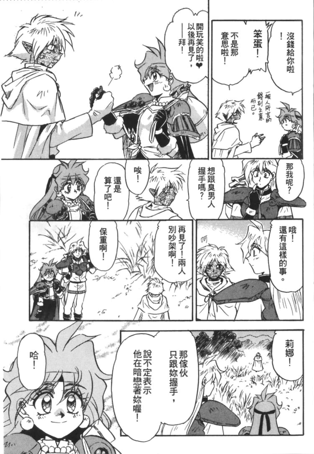 Page 164