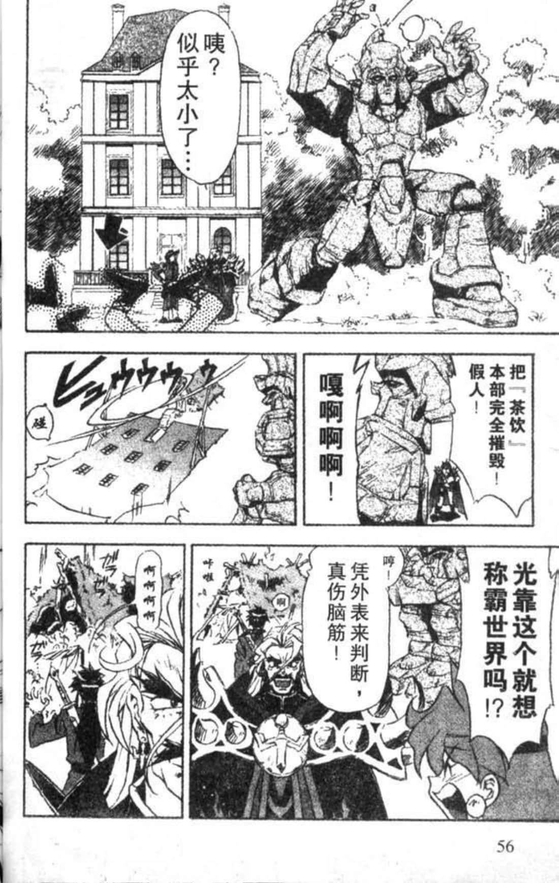 Page 57