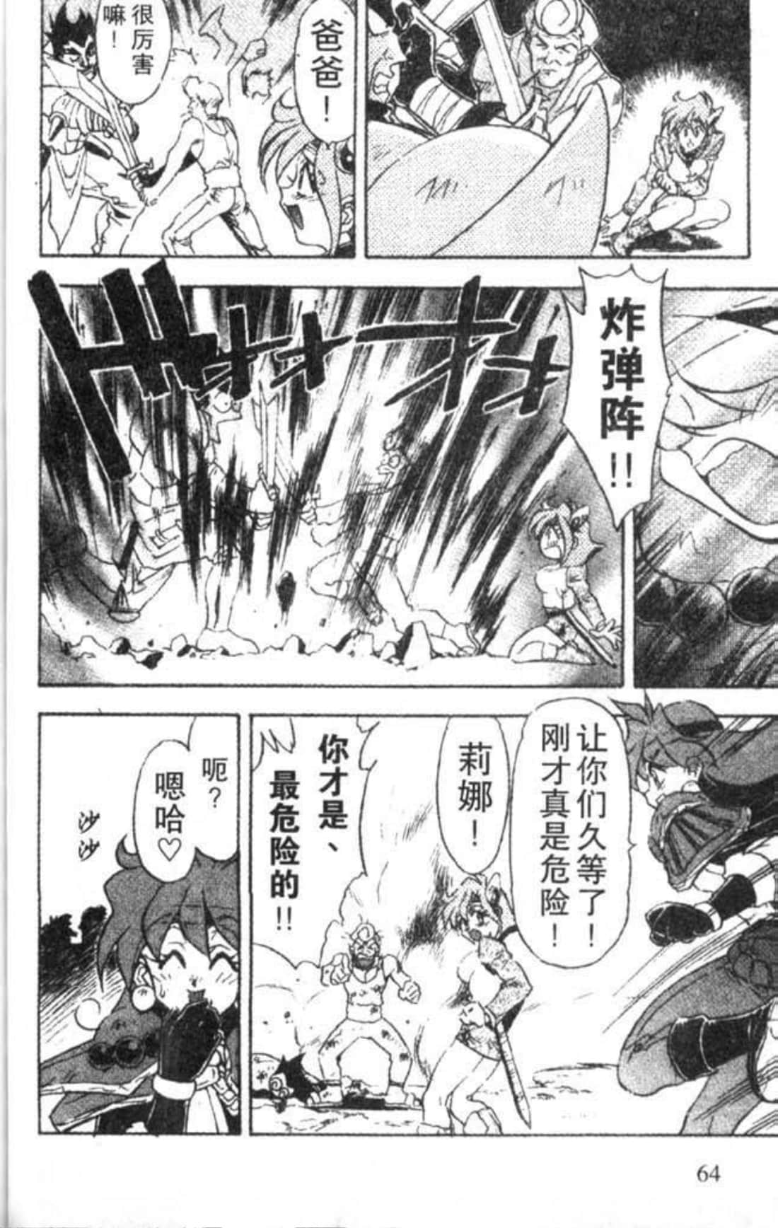 Page 65
