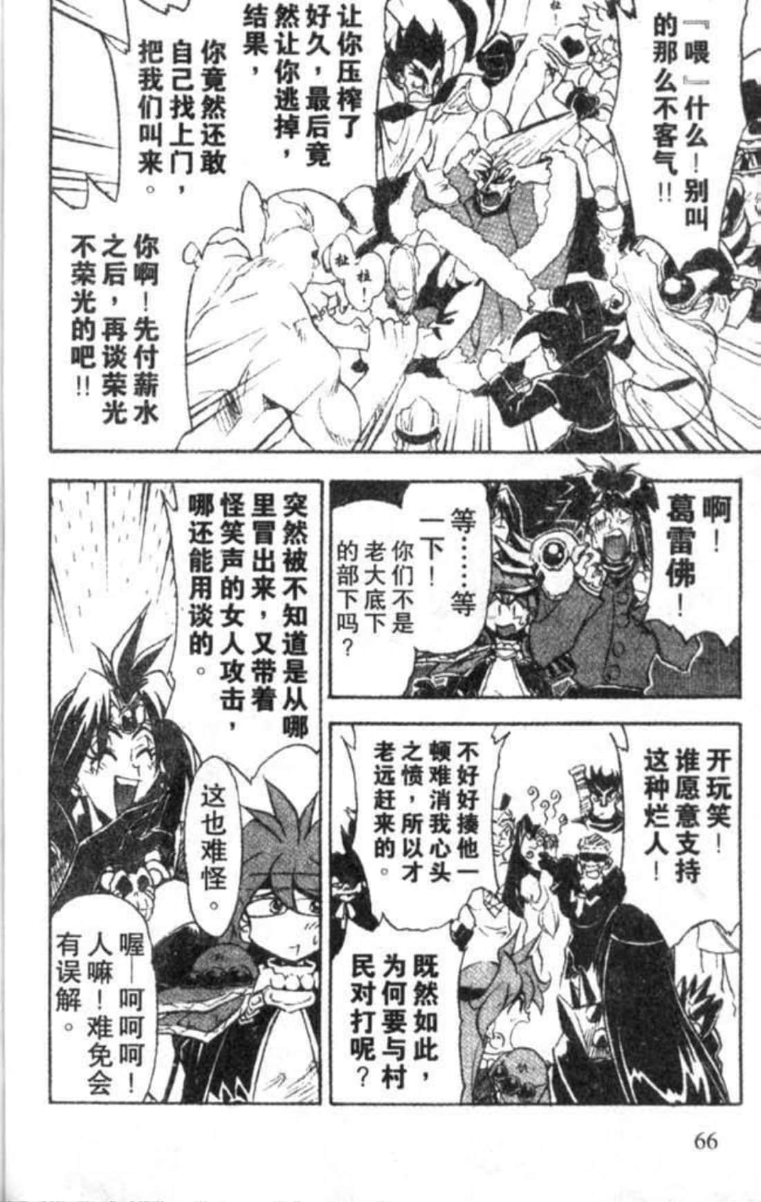 Page 67
