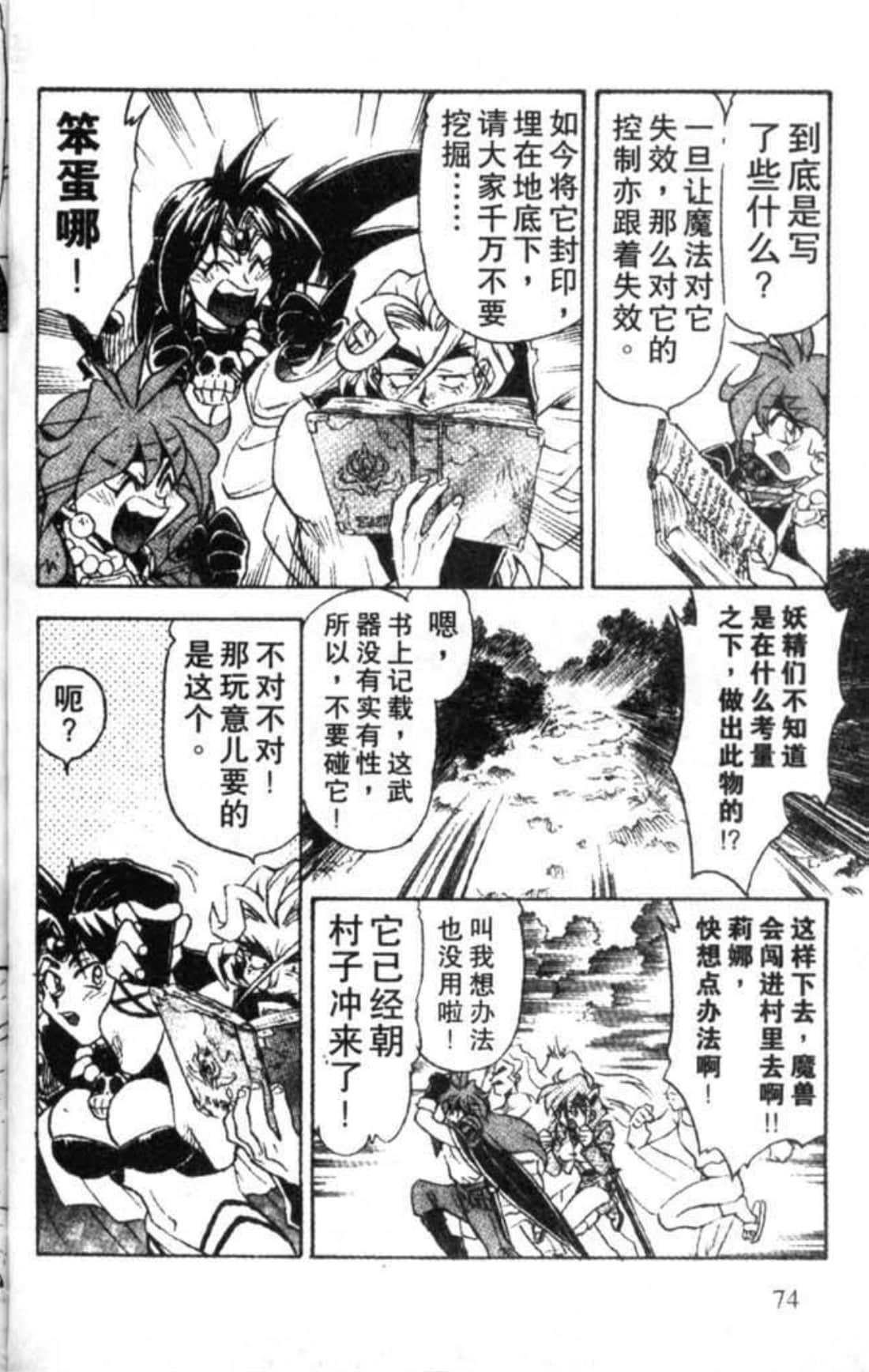 Page 75