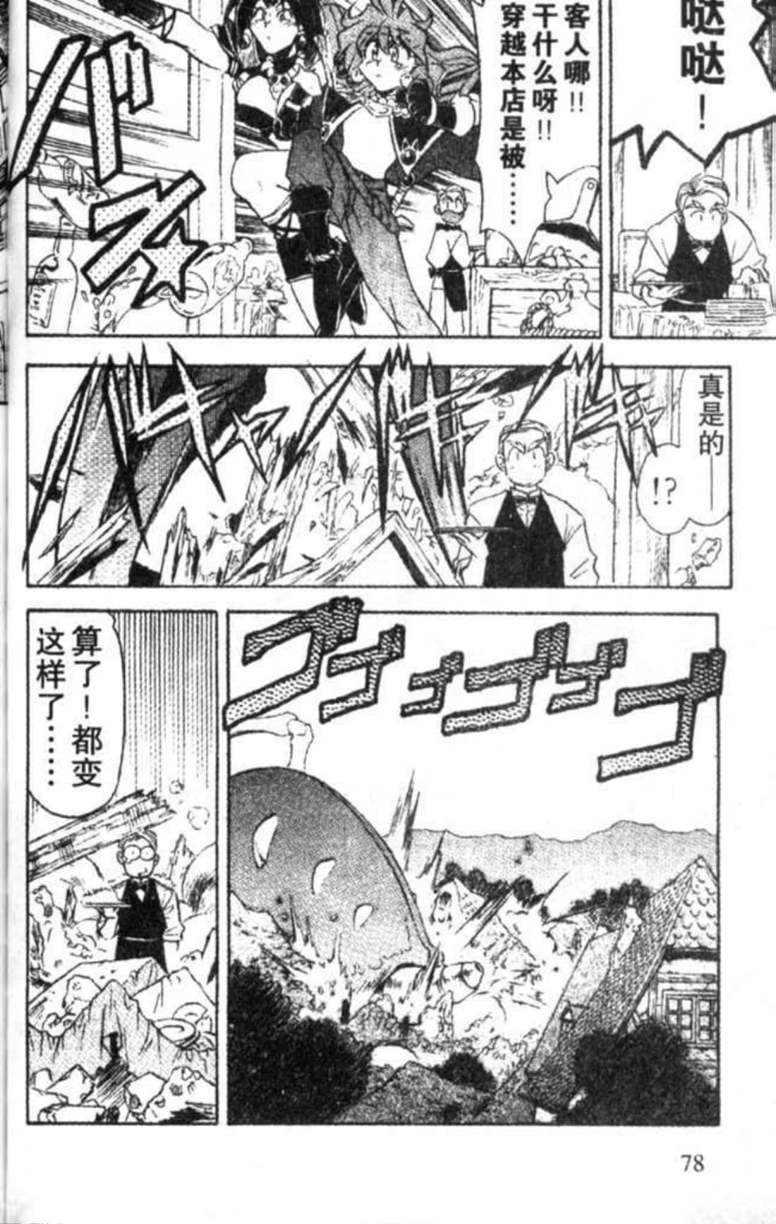 Page 79