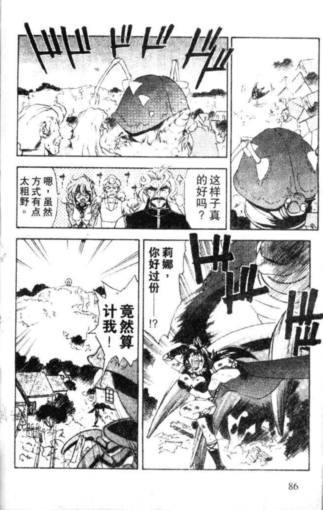Page 87