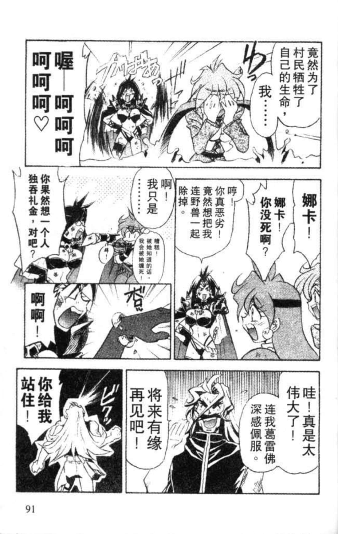 Page 92