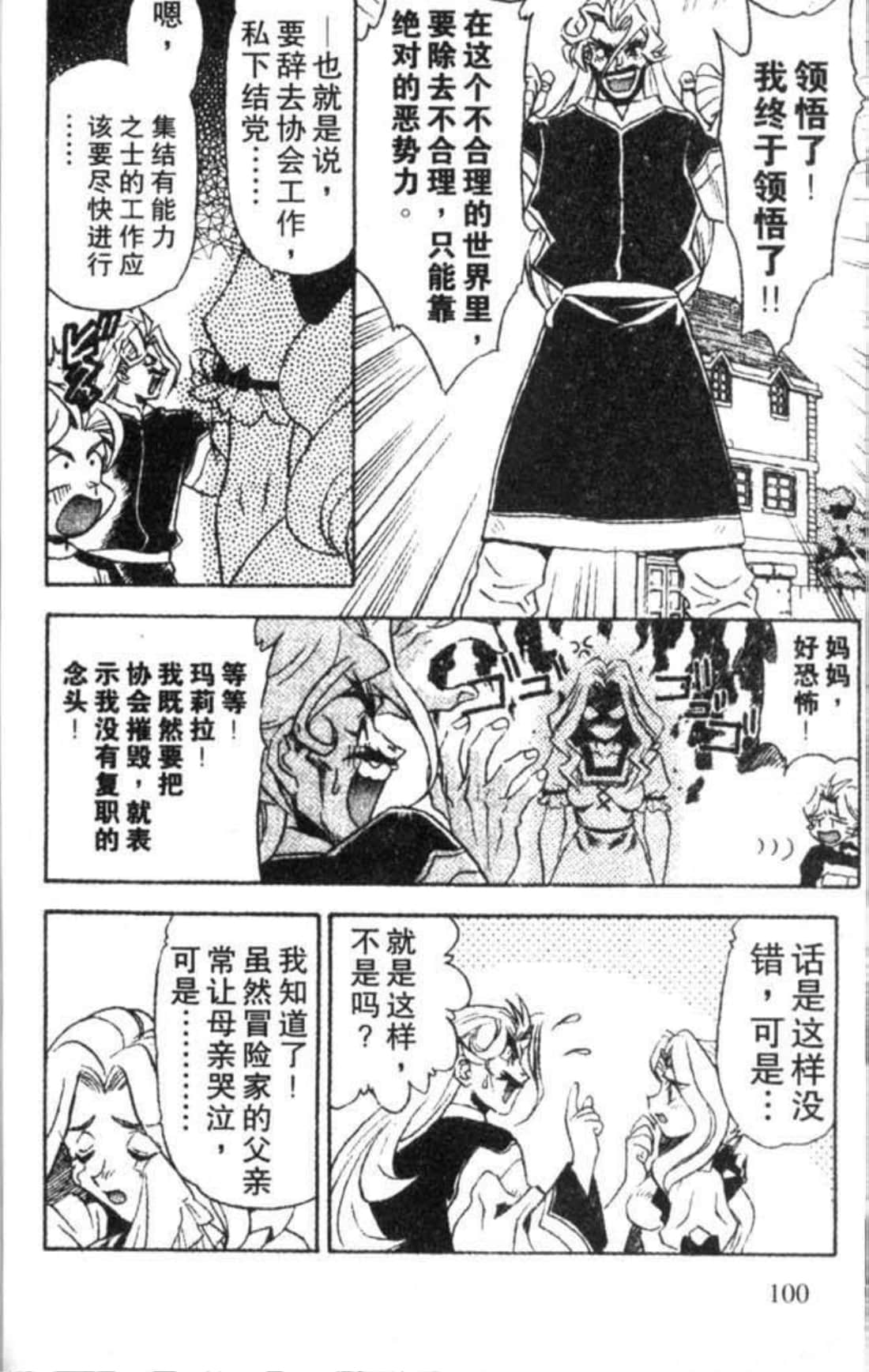 Page 101