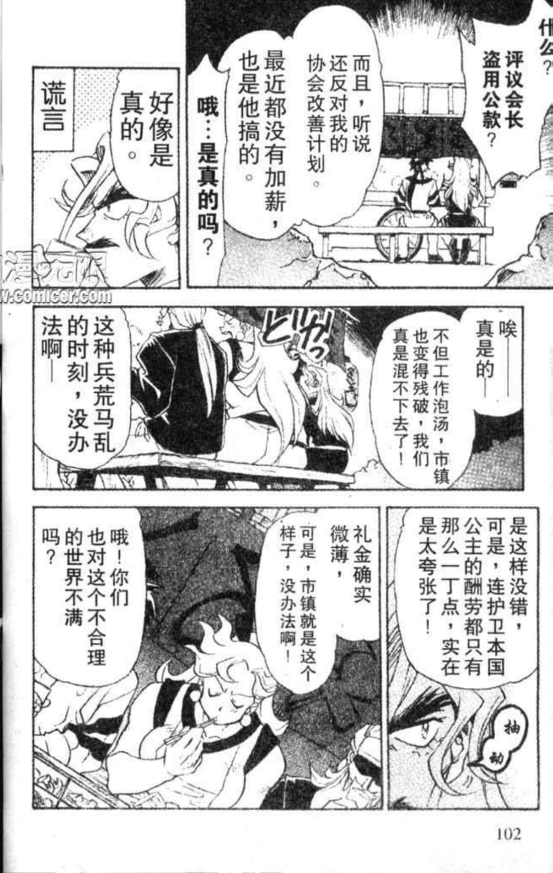 Page 103