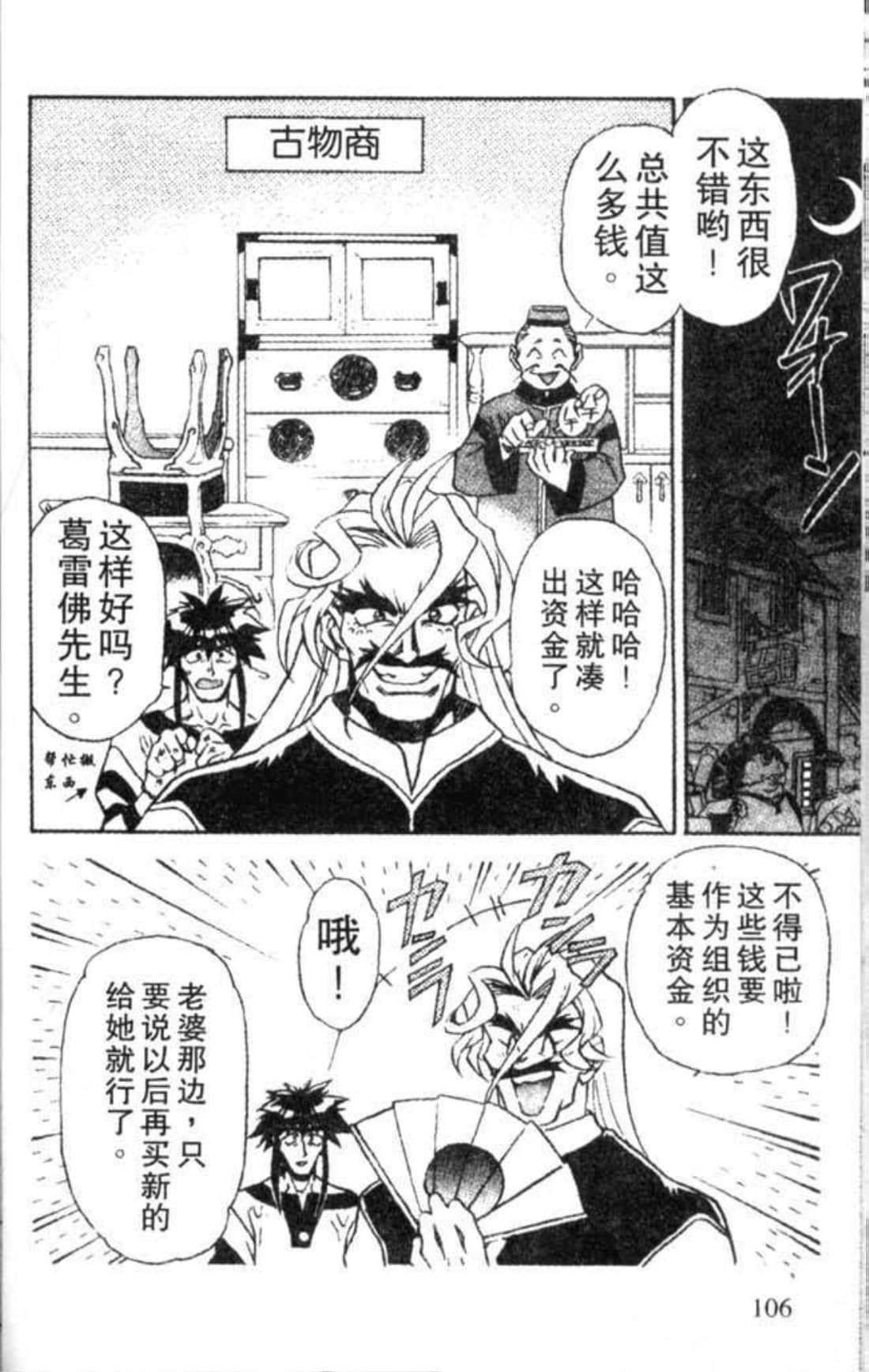 Page 107