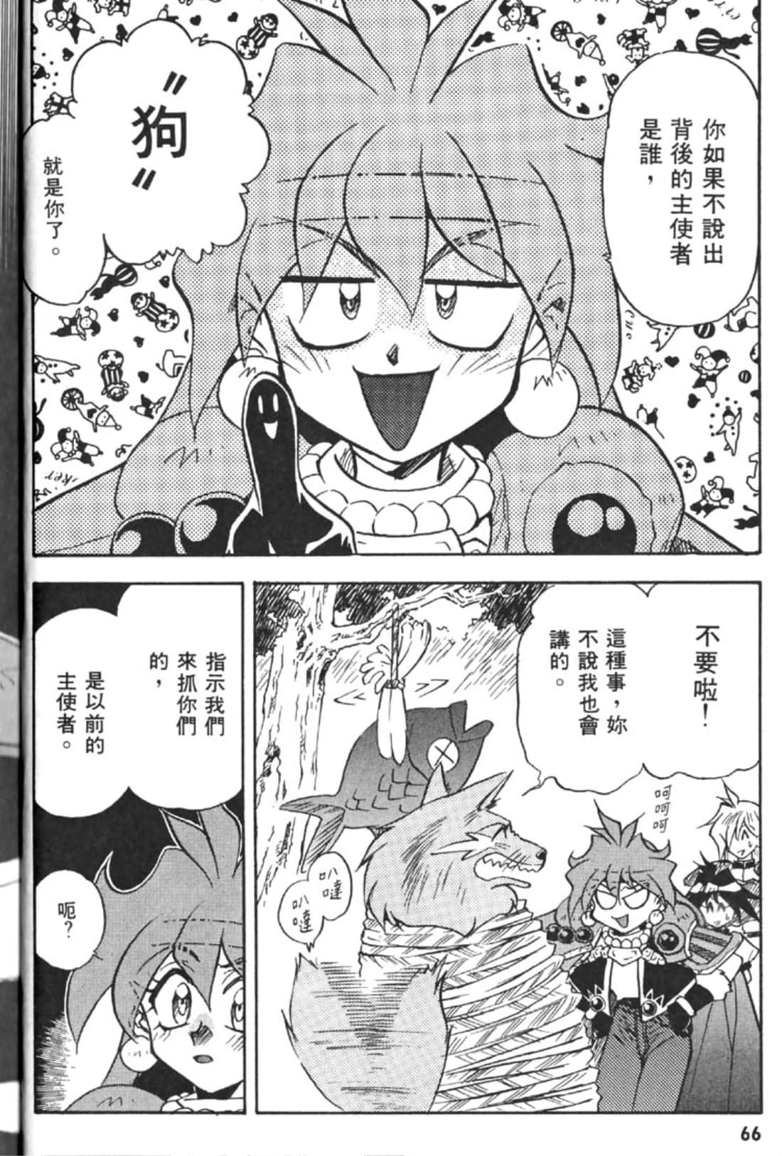 Page 71