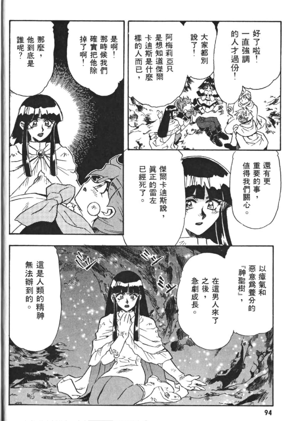 Page 99