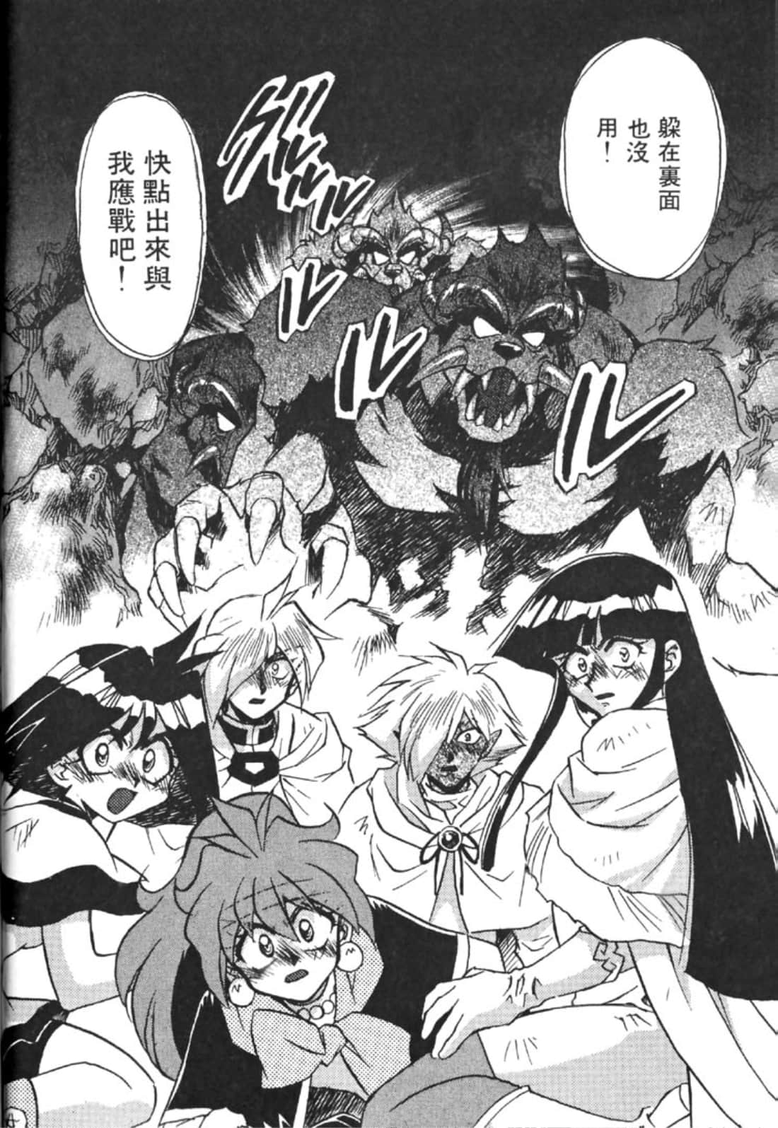 Page 101