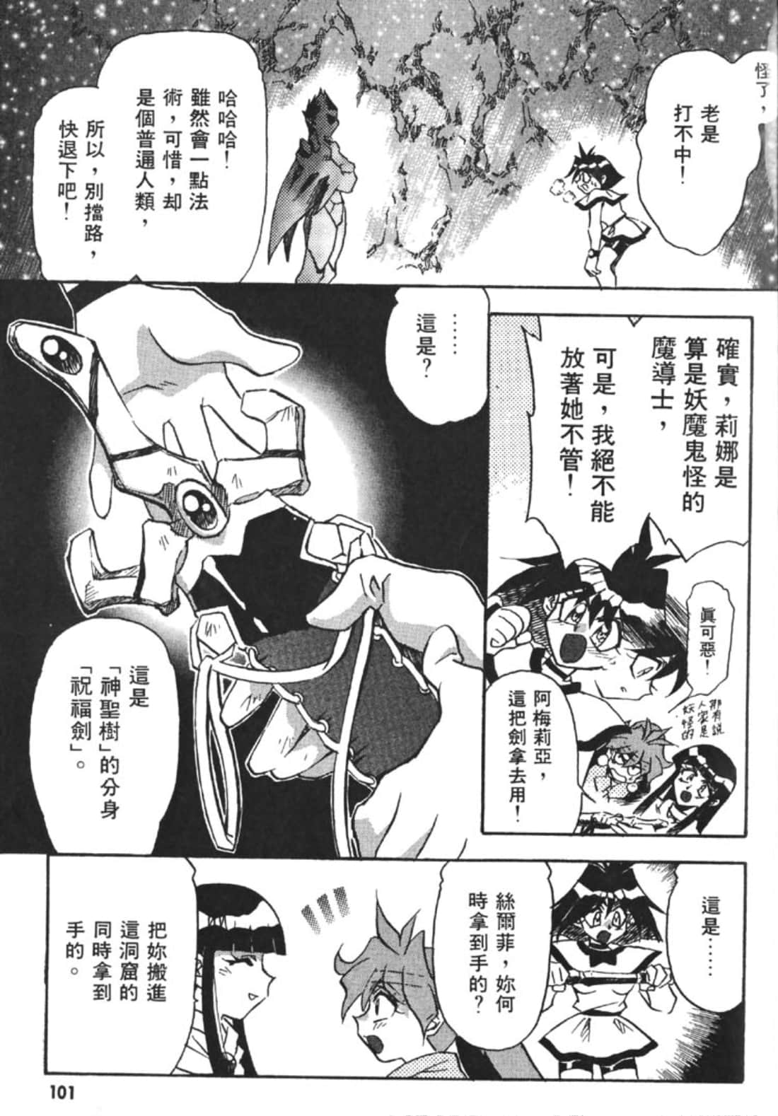 Page 106
