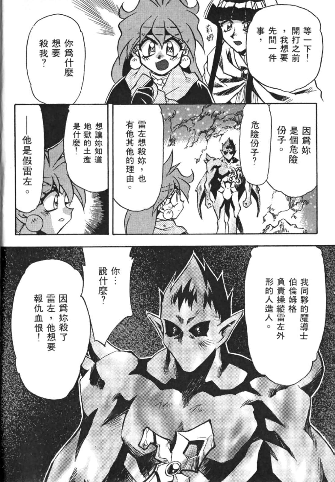 Page 111