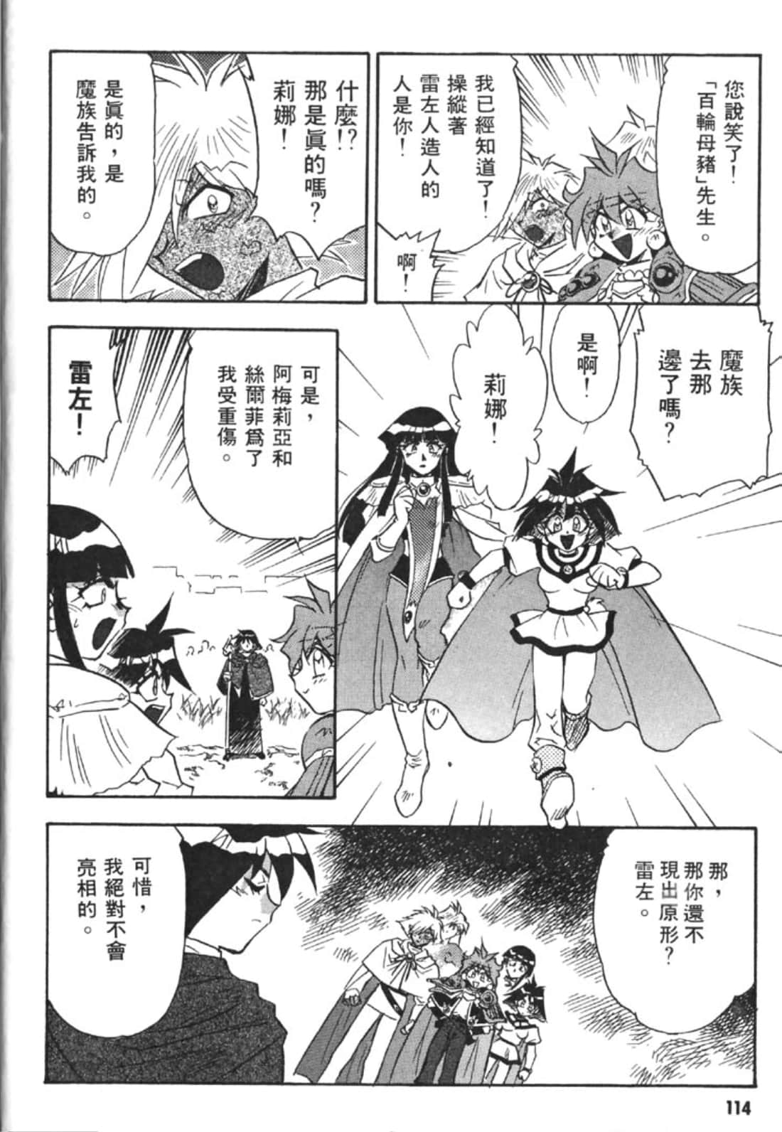 Page 119