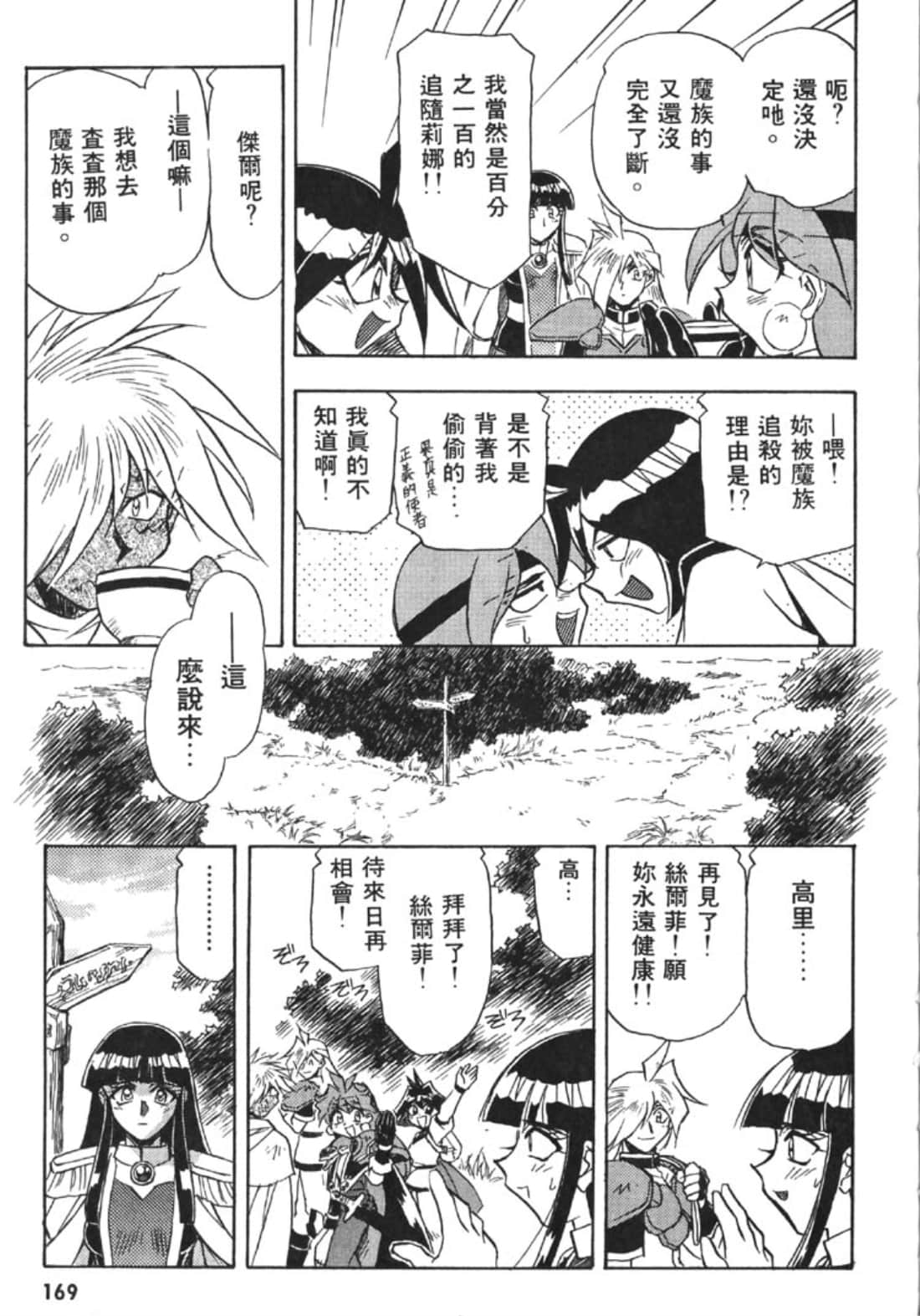 Page 174