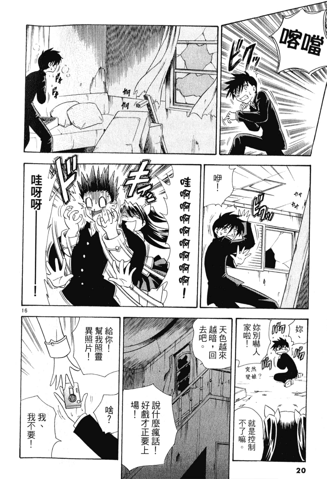 Page 21