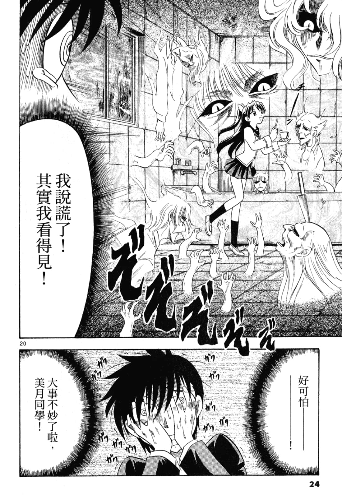 Page 25