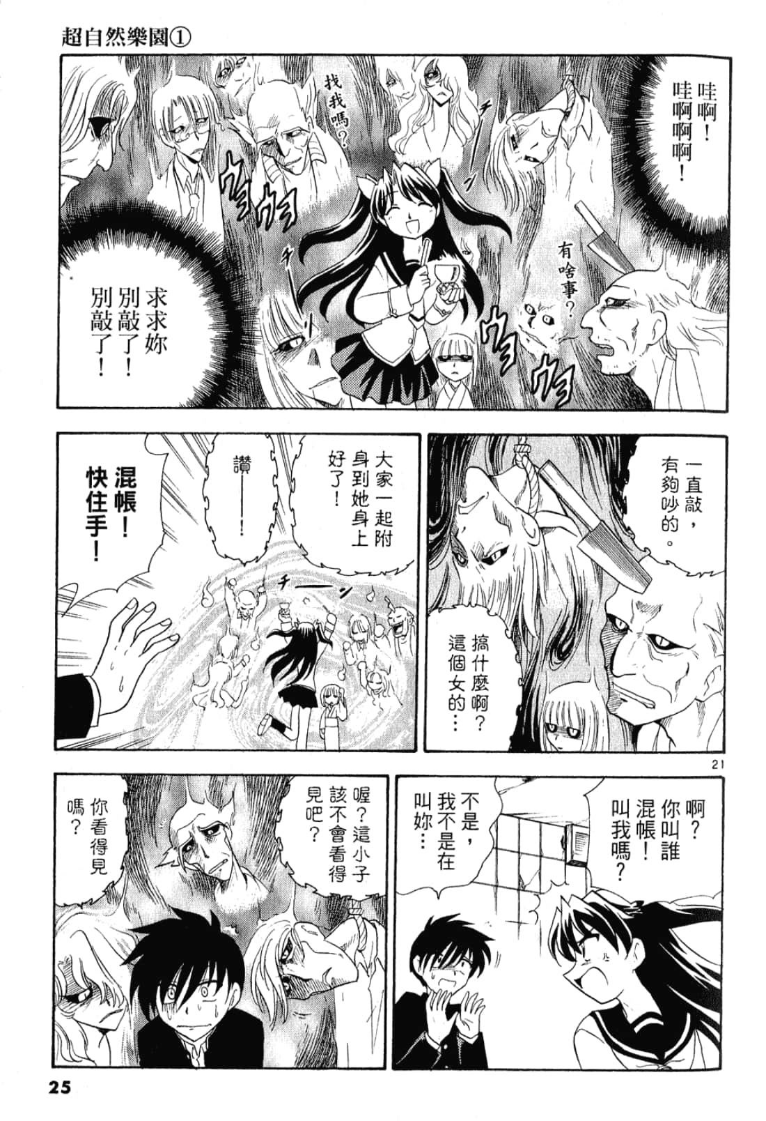 Page 26