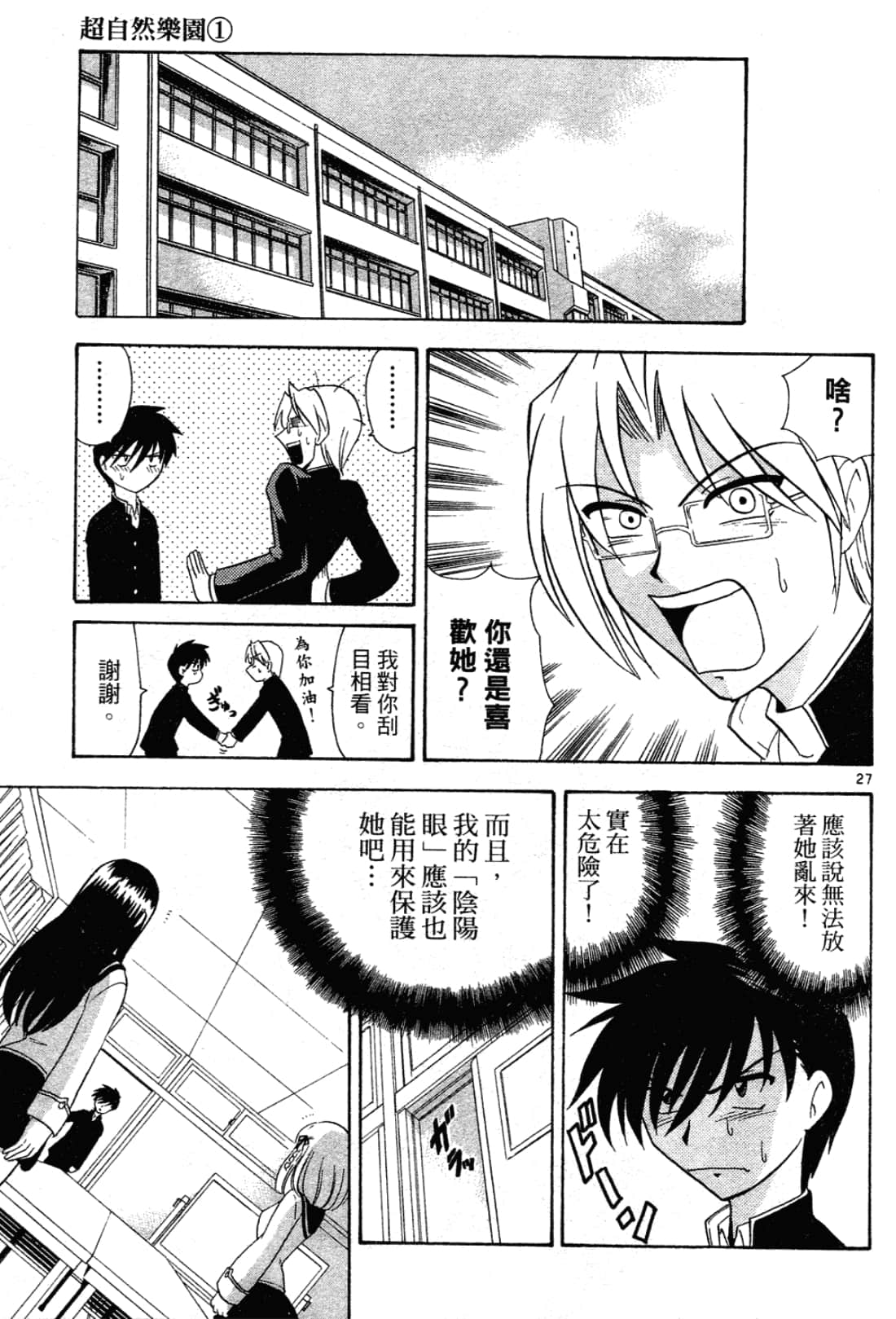 Page 32