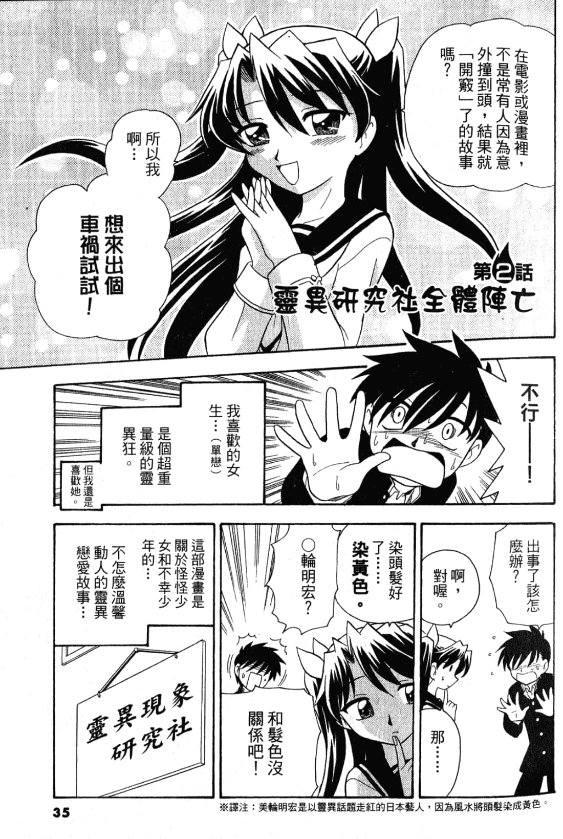 Page 36