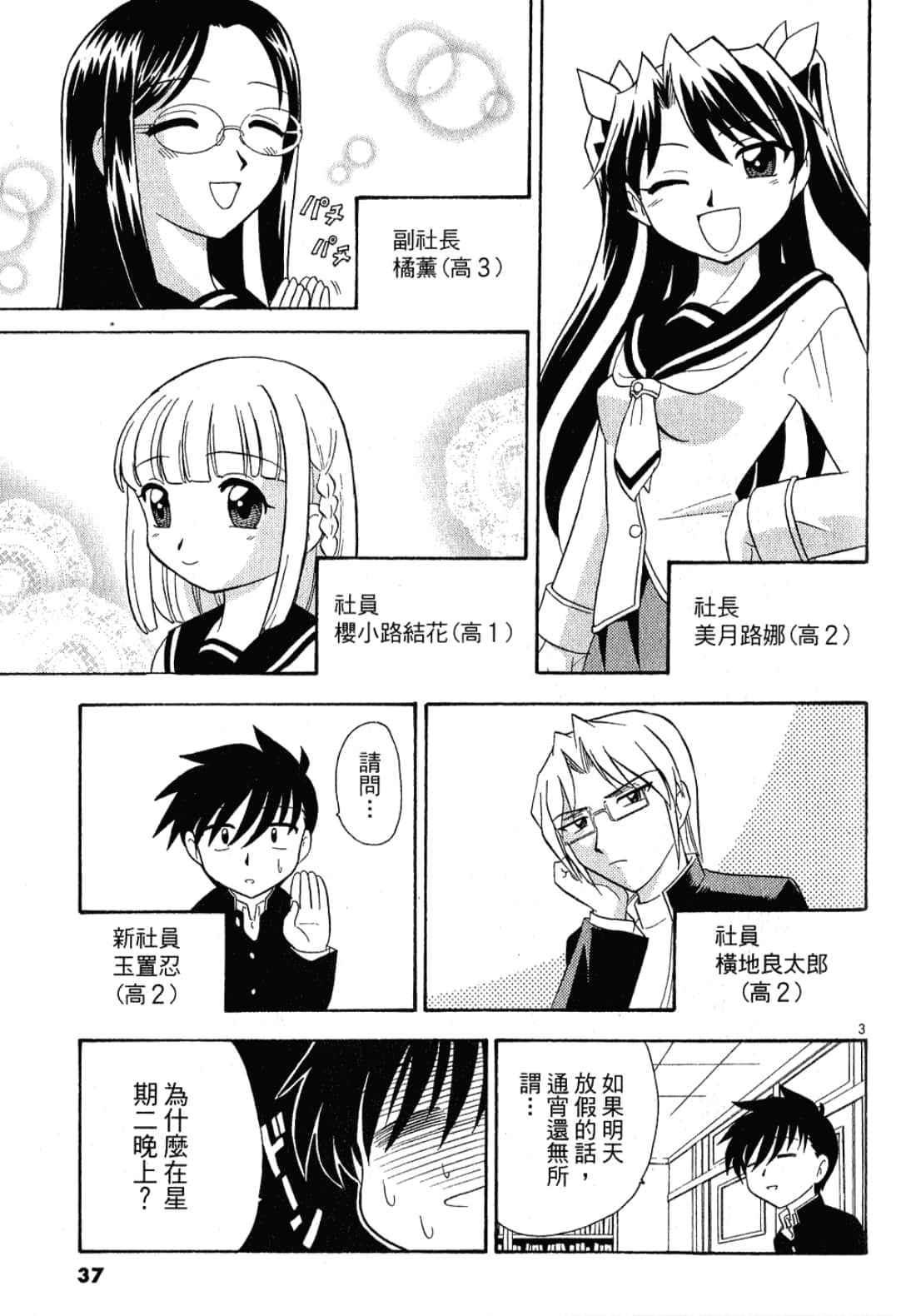 Page 38
